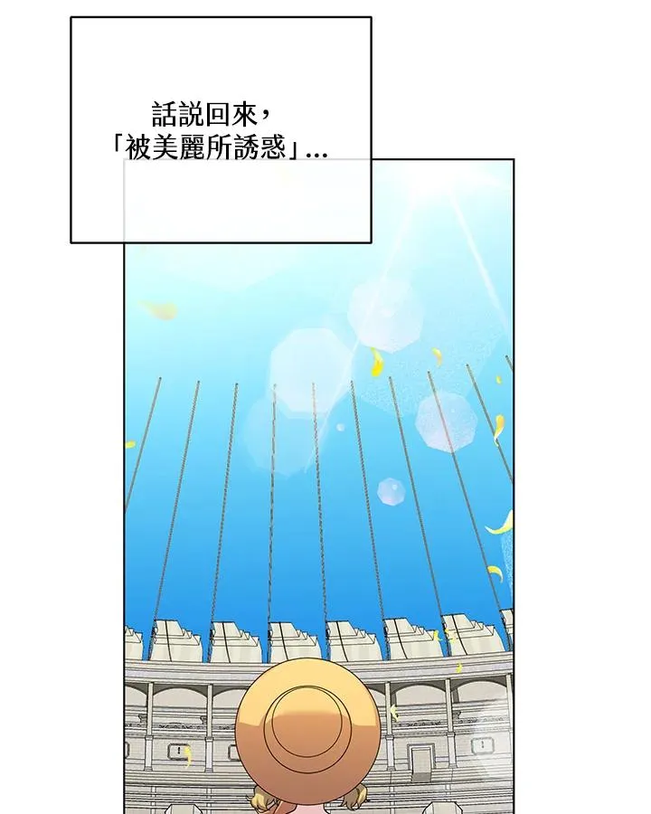 第58话 第75页