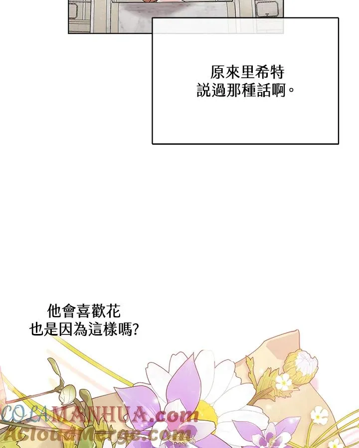 第58话 第76页