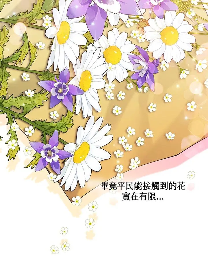 第58话 第77页