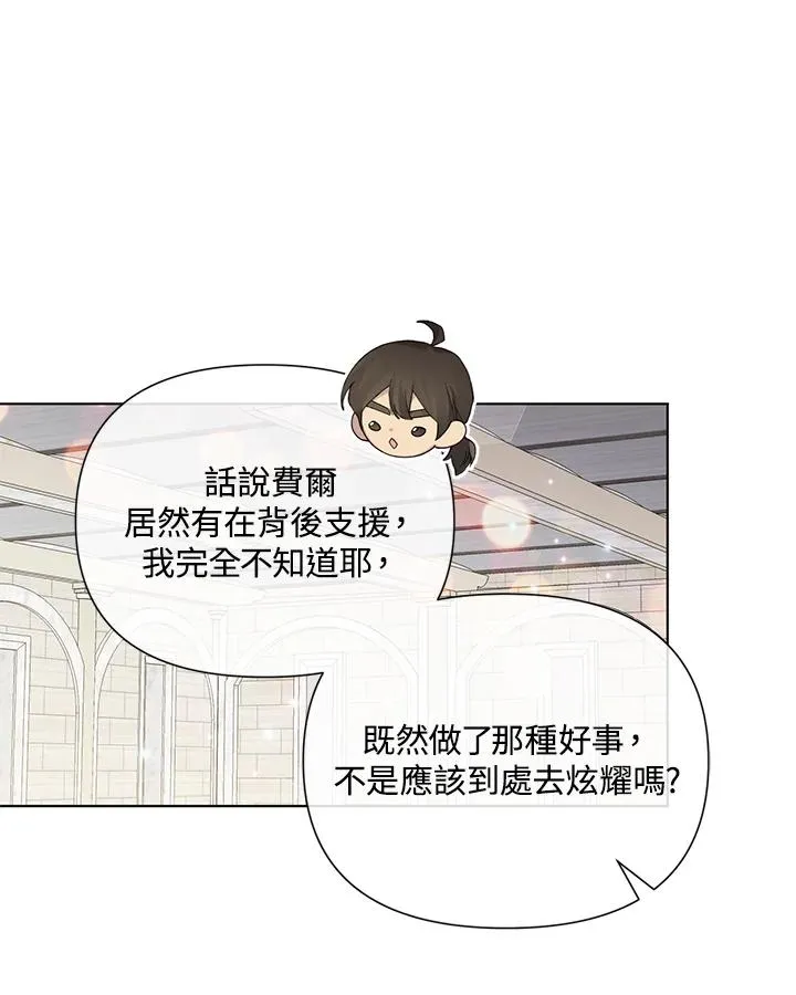 第58话 第83页