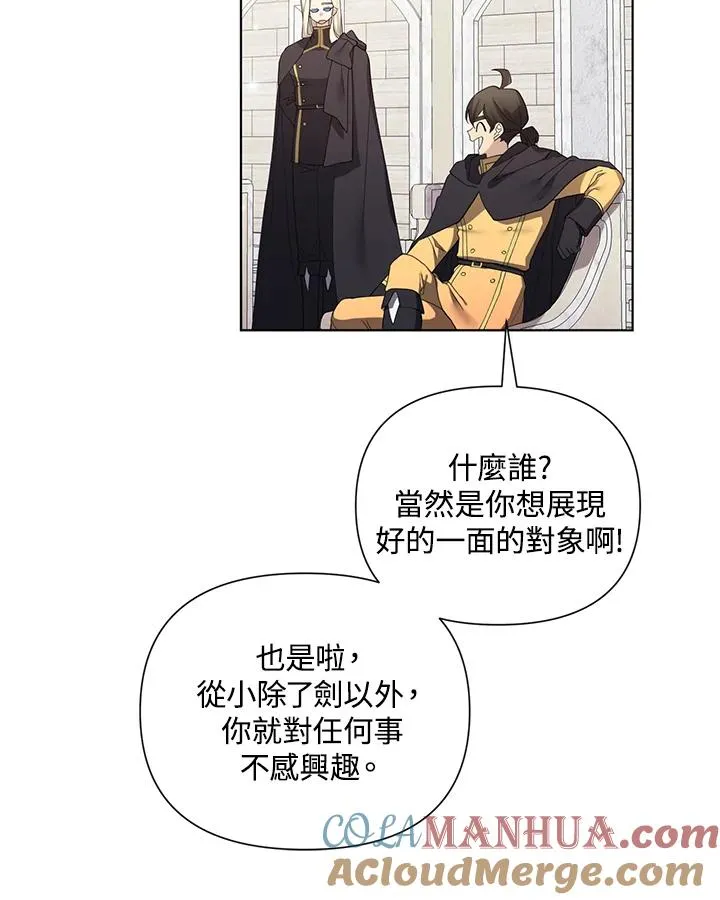 第58话 第85页