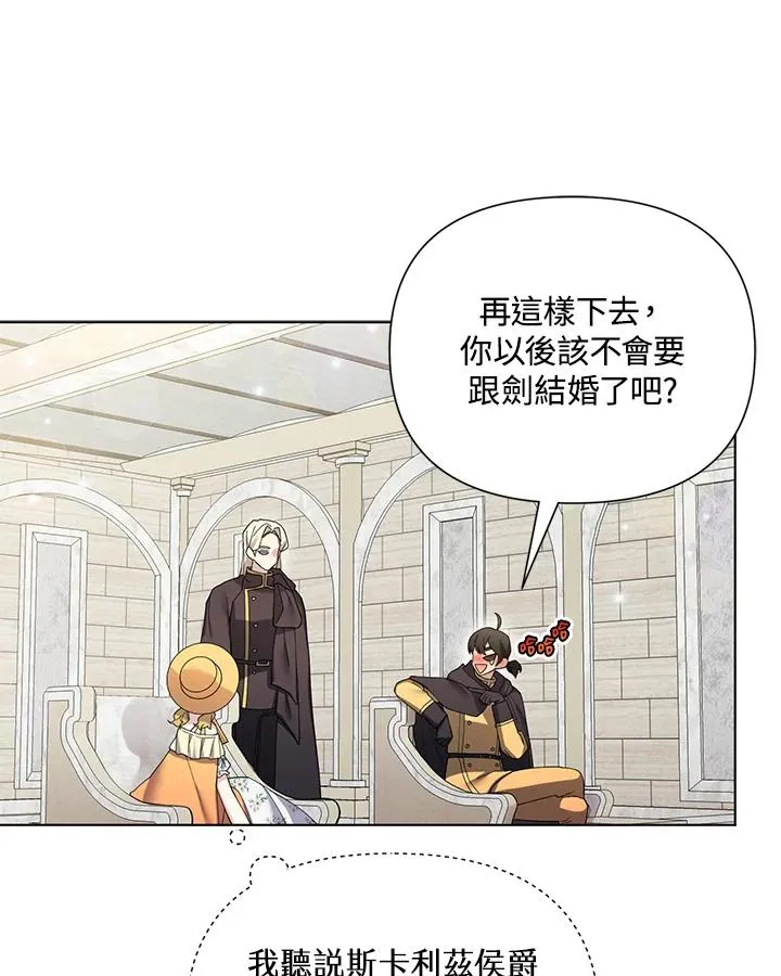第58话 第86页