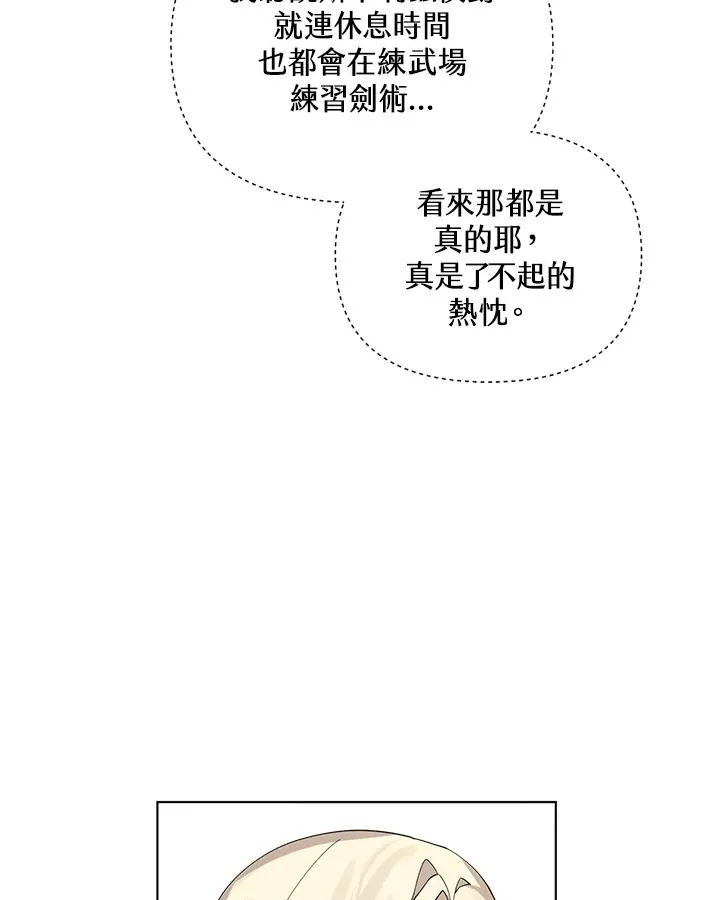第58话 第87页