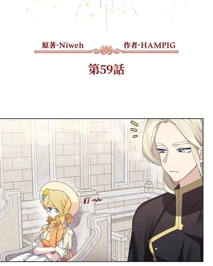 第59话 第3页