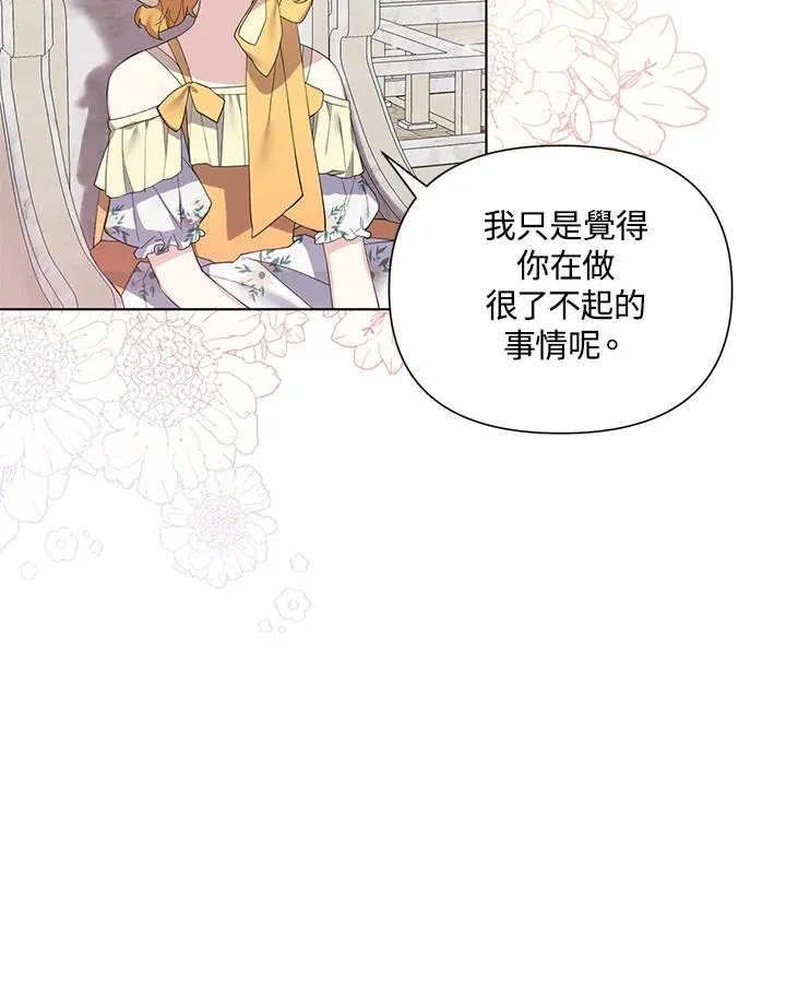 第59话 第6页