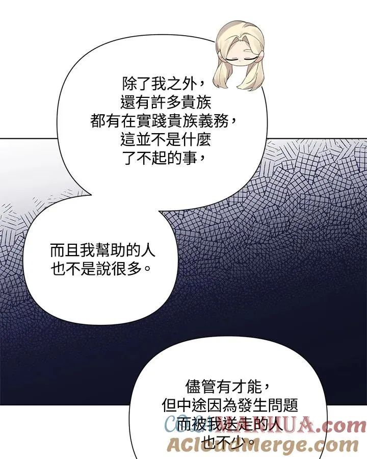 第59话 第7页