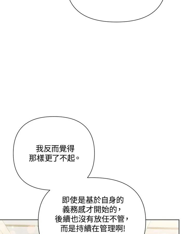第59话 第8页