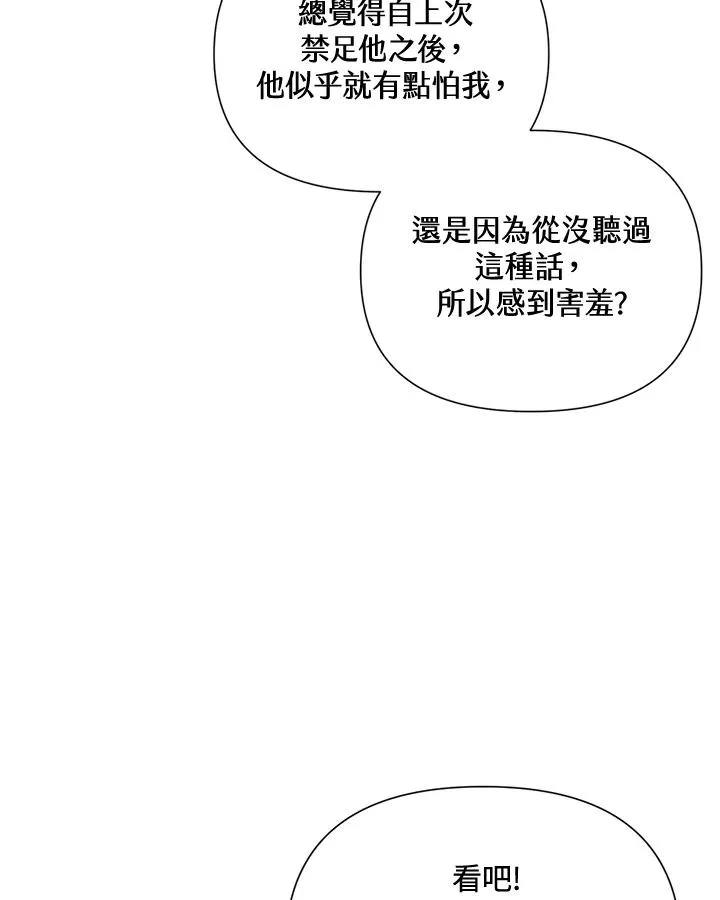 第59话 第11页