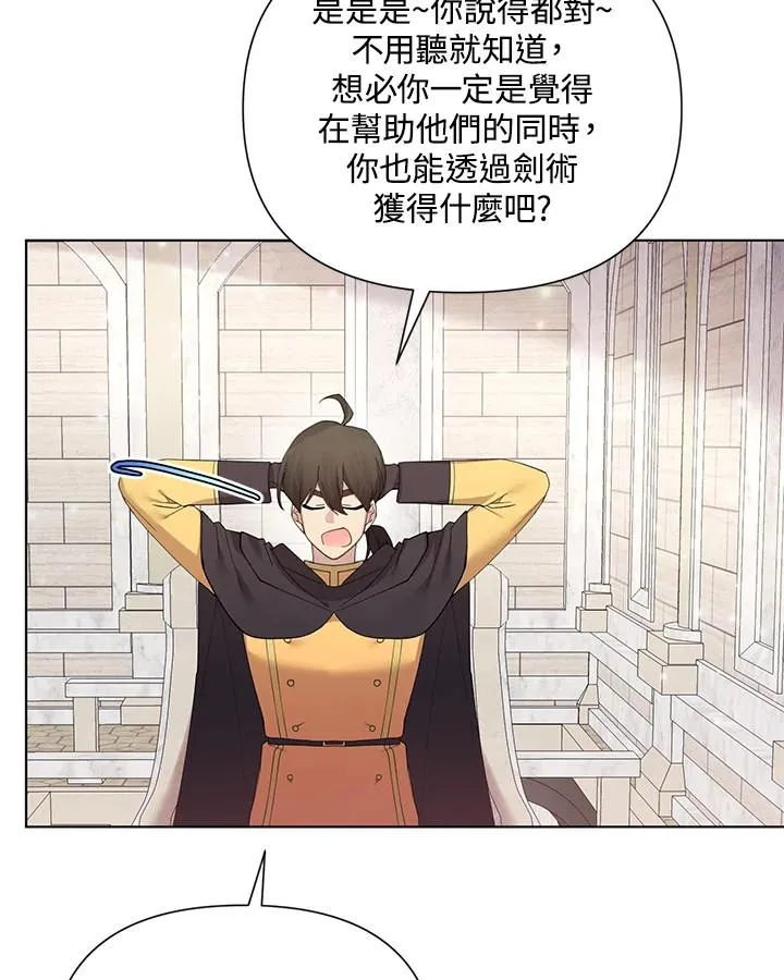 第59话 第20页