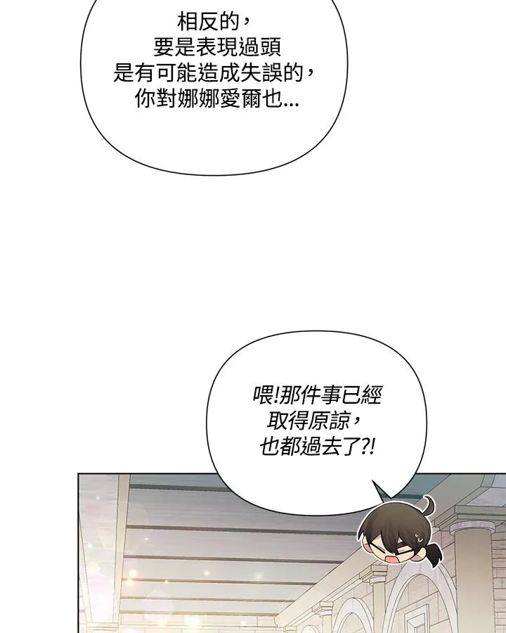 第59话 第23页