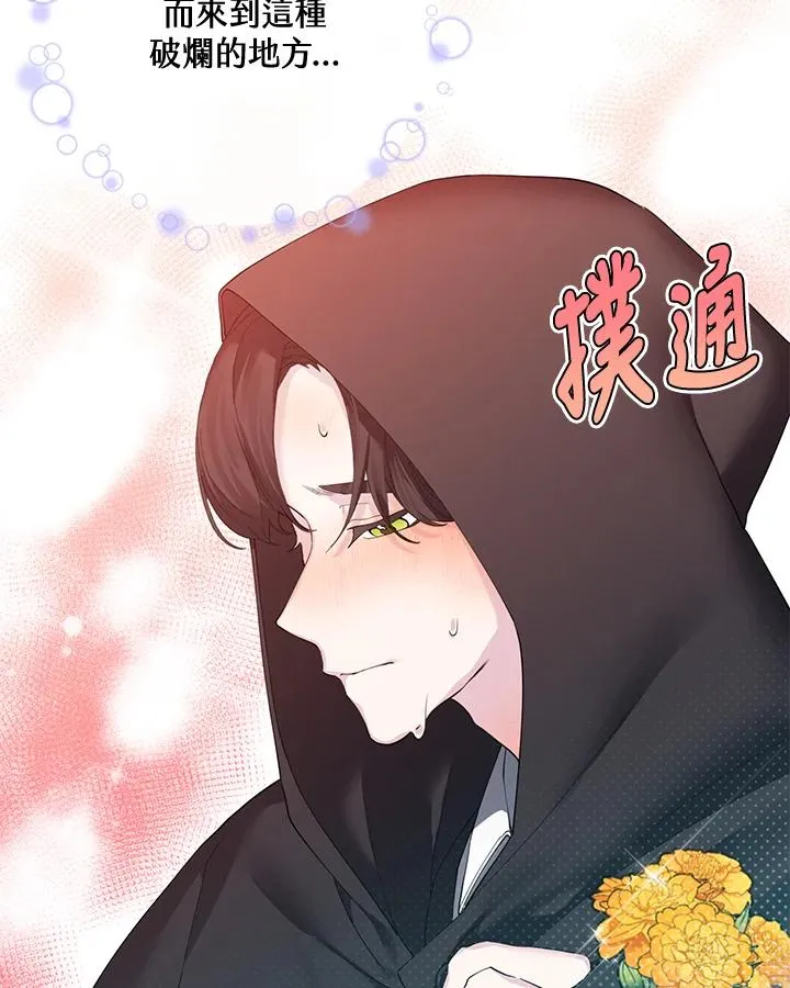 第59话 第36页