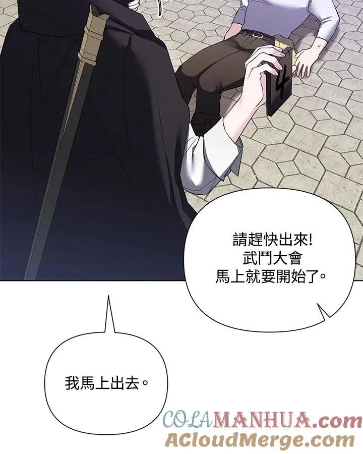 第59话 第70页
