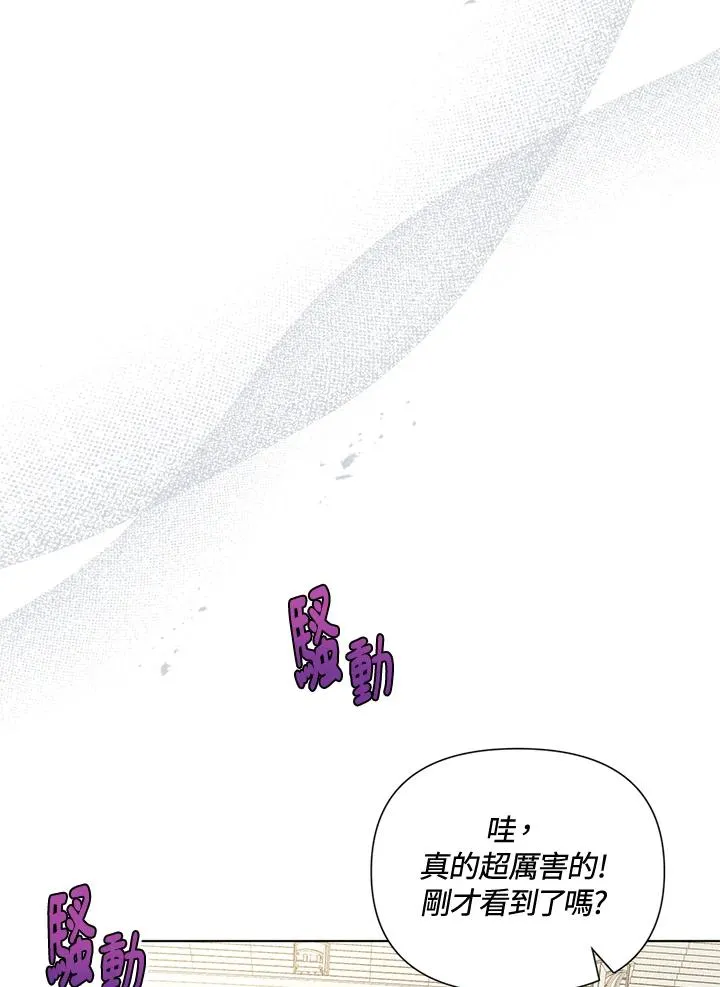 第59话 第75页