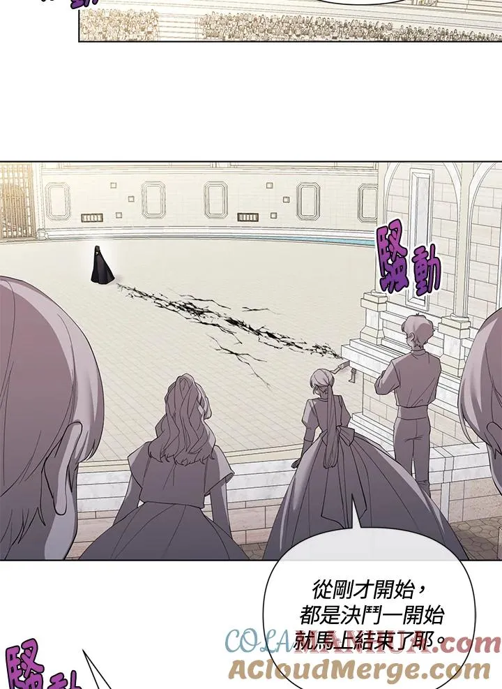 第59话 第76页