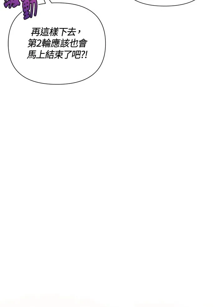 第59话 第77页