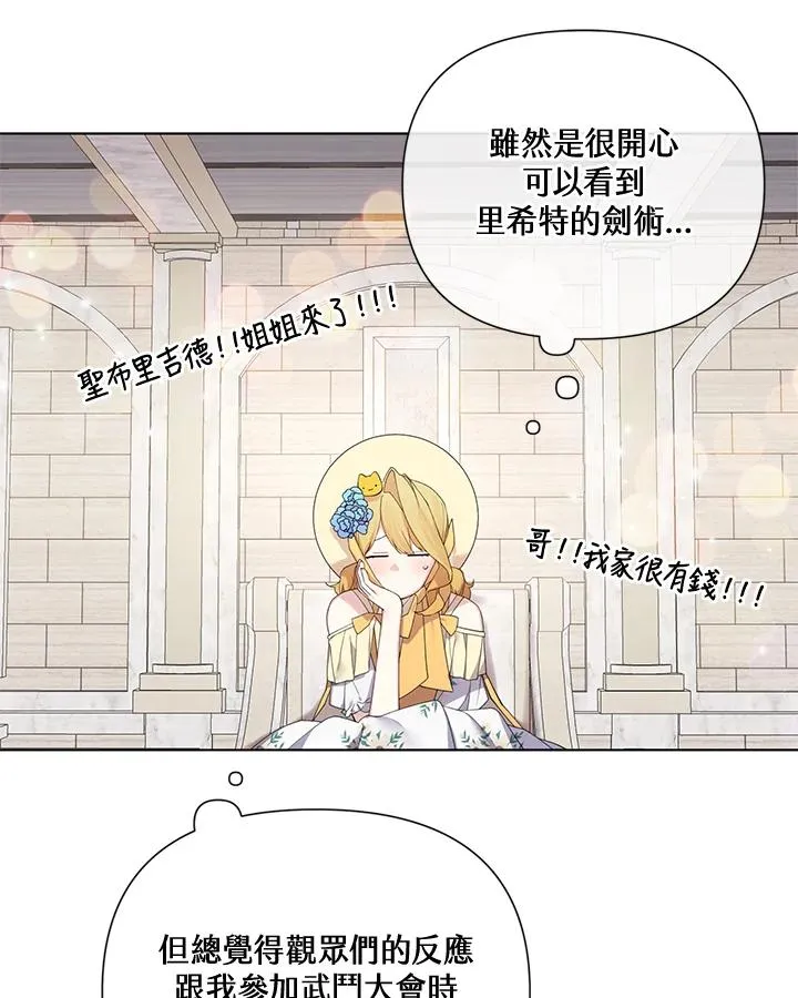 第59话 第80页