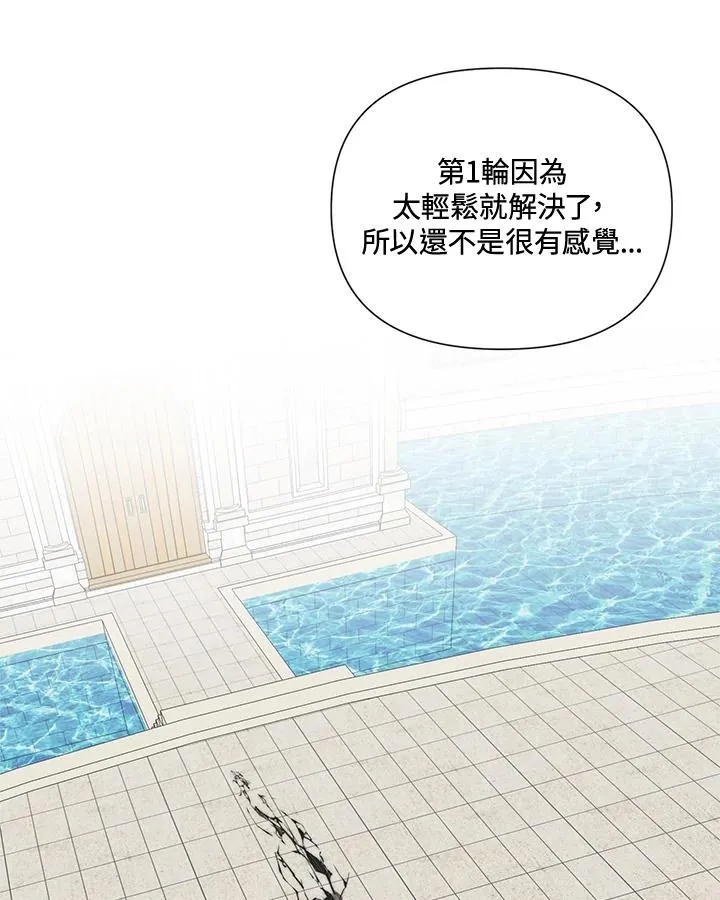 第59话 第86页