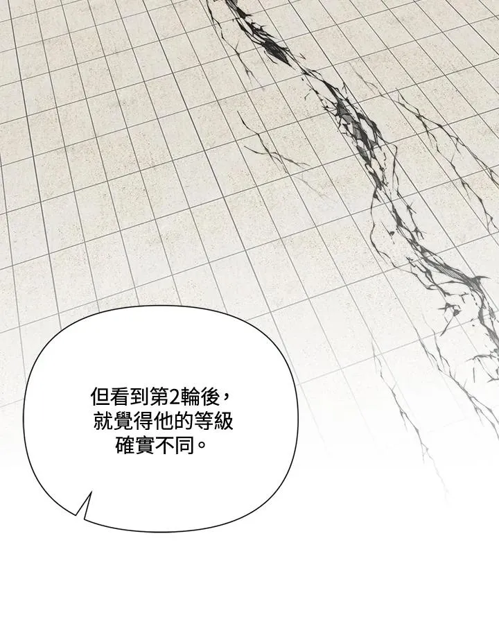第59话 第87页