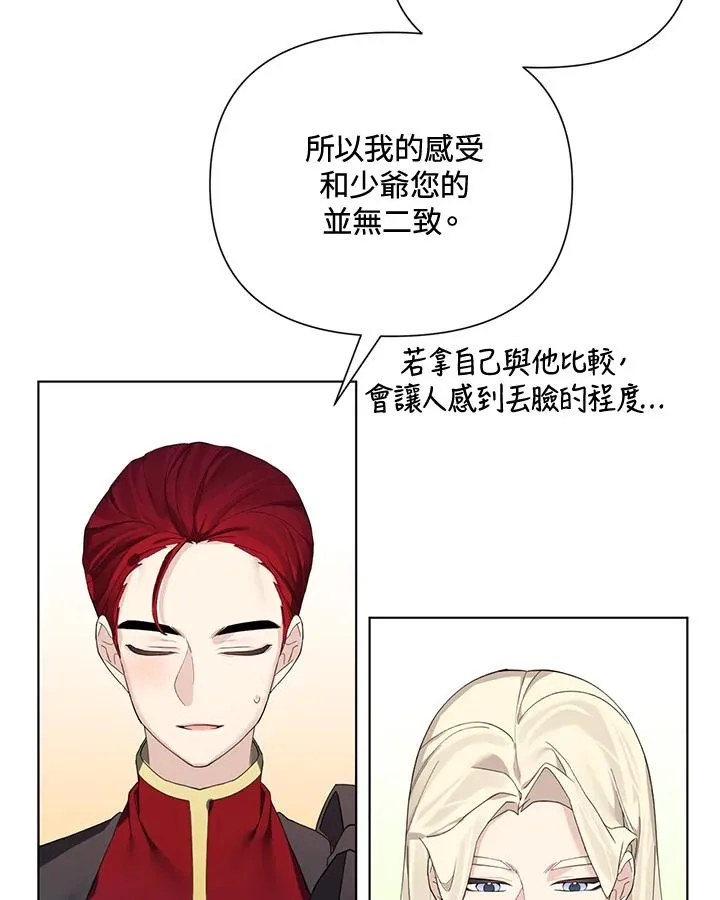 第59话 第90页