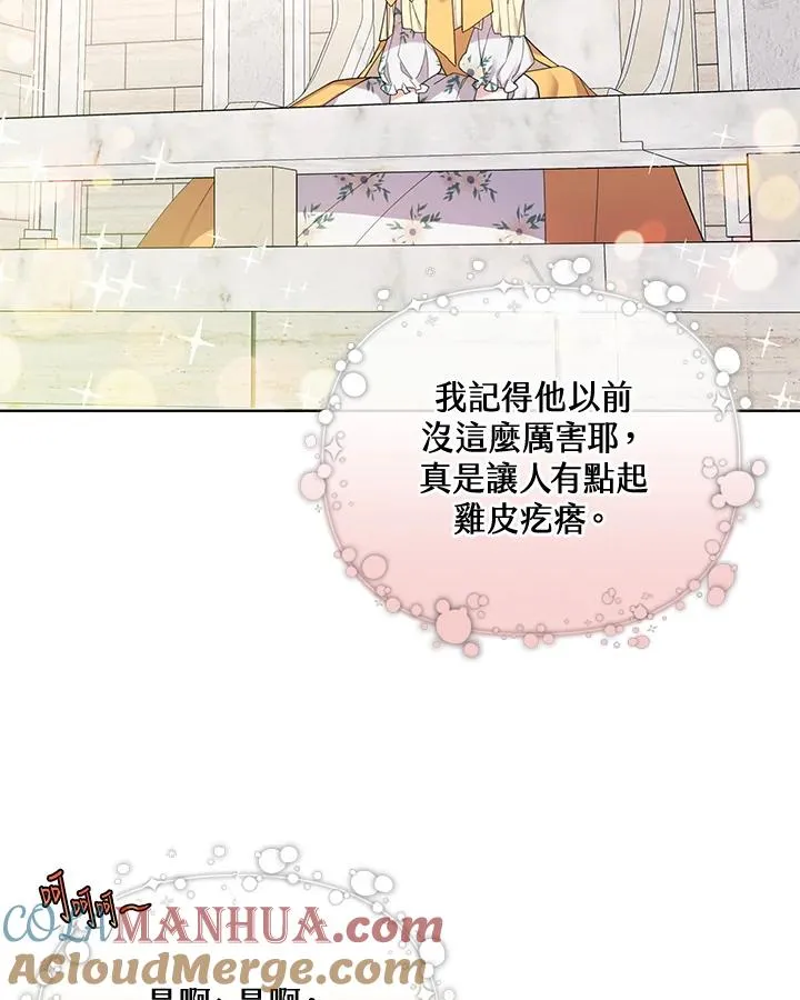 第60话 第4页