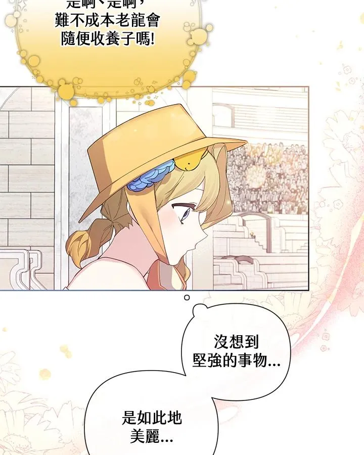 第60话 第5页