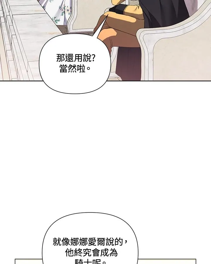 第60话 第8页