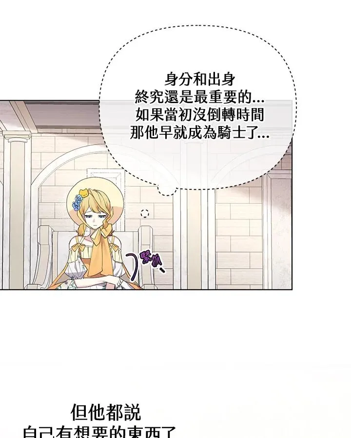 第60话 第14页