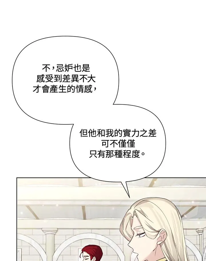 第60话 第30页
