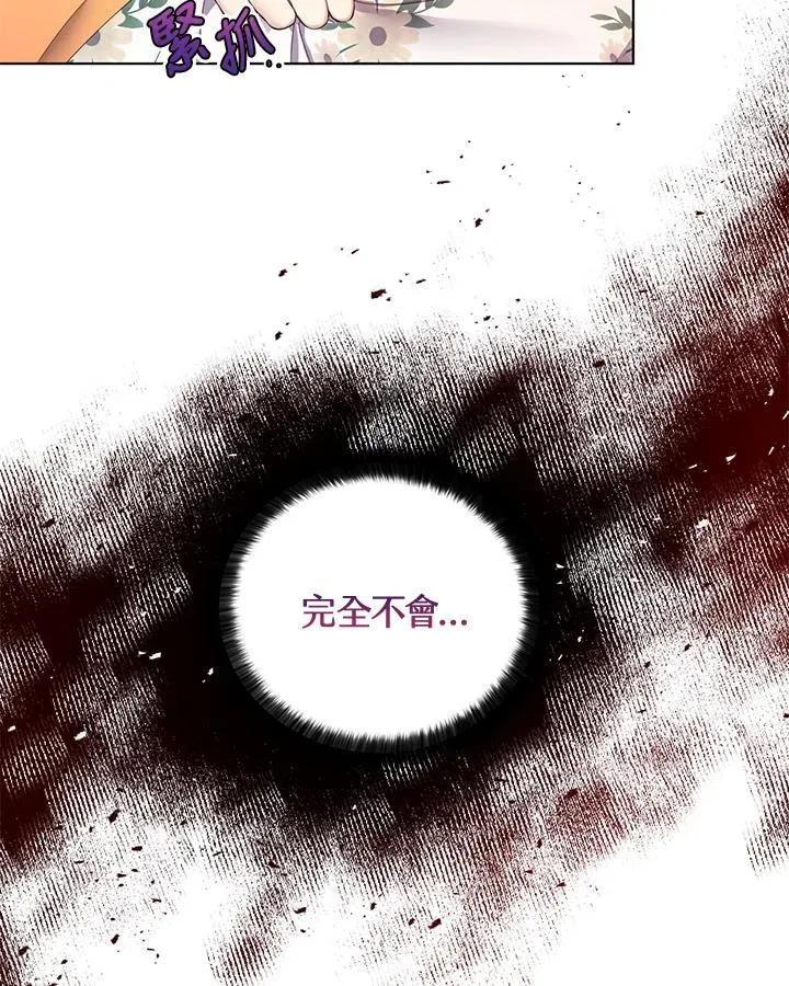 第60话 第51页
