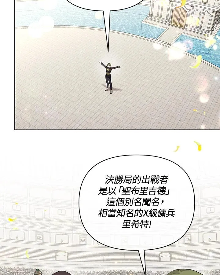 第60话 第53页