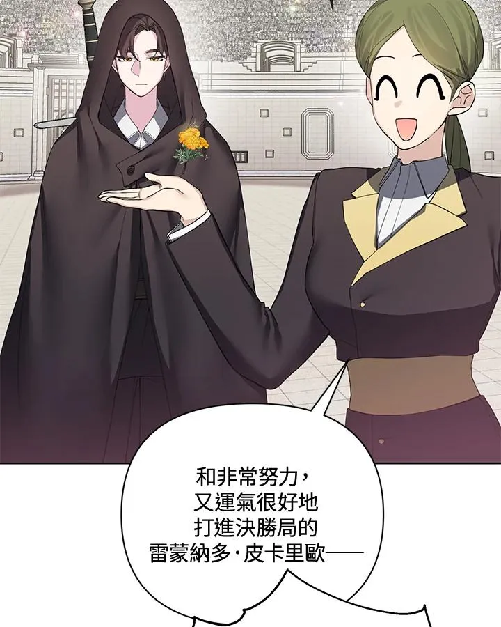 第60话 第54页