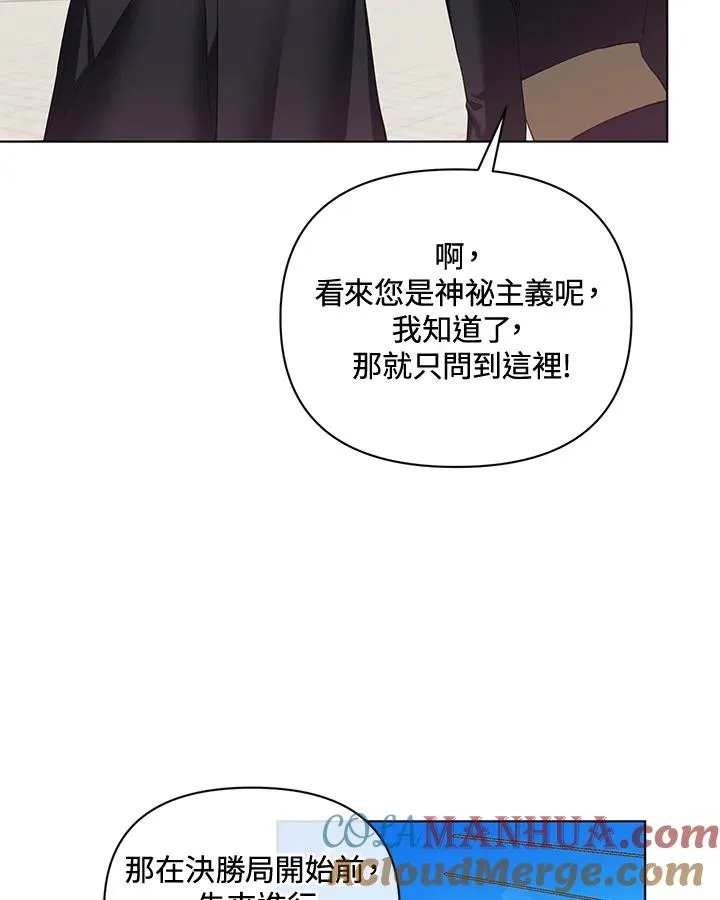 第60话 第67页