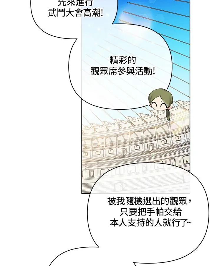 第60话 第68页