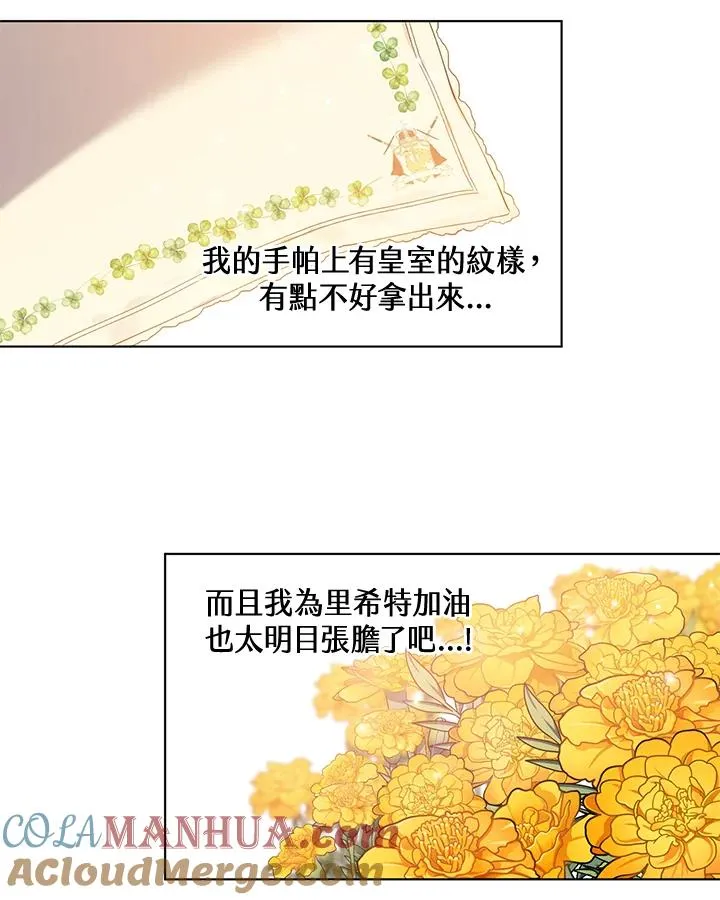 第60话 第73页