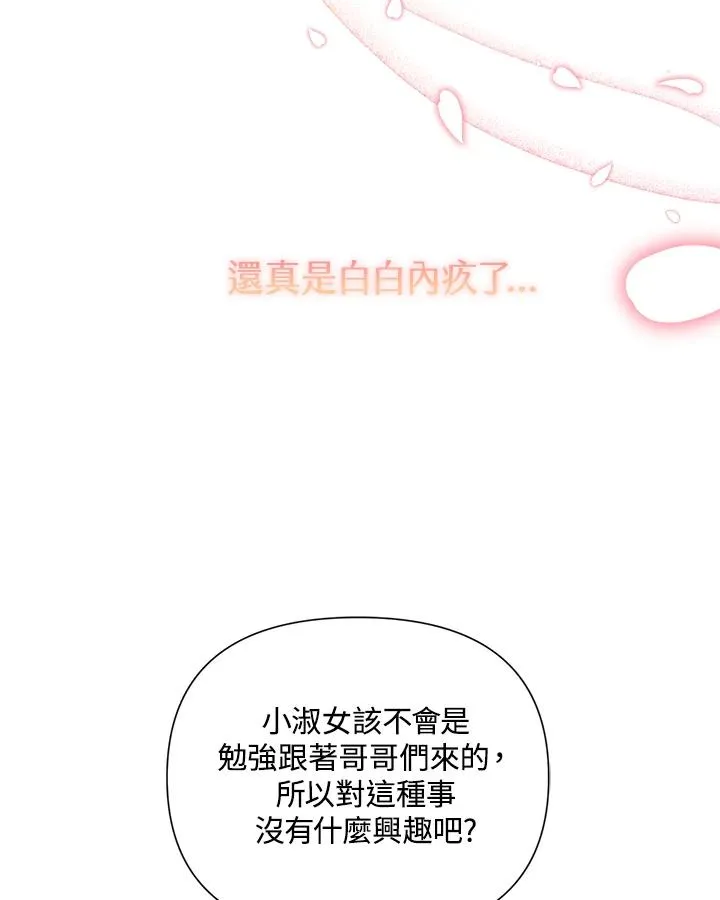 第60话 第80页