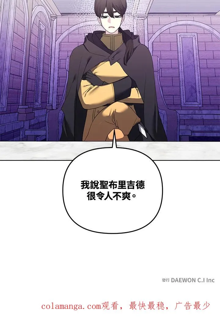第60话 第99页