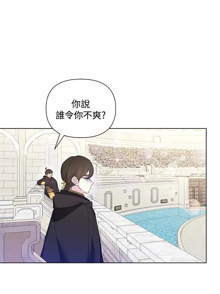 第61话 第2页