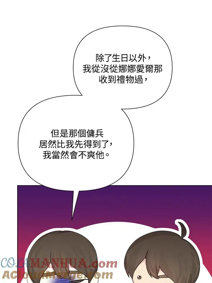 第61话 第4页