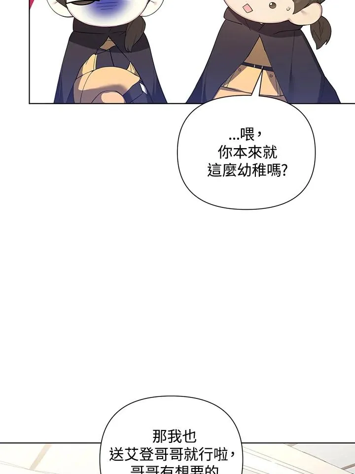 第61话 第5页