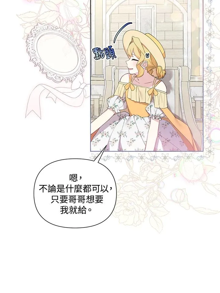 第61话 第8页