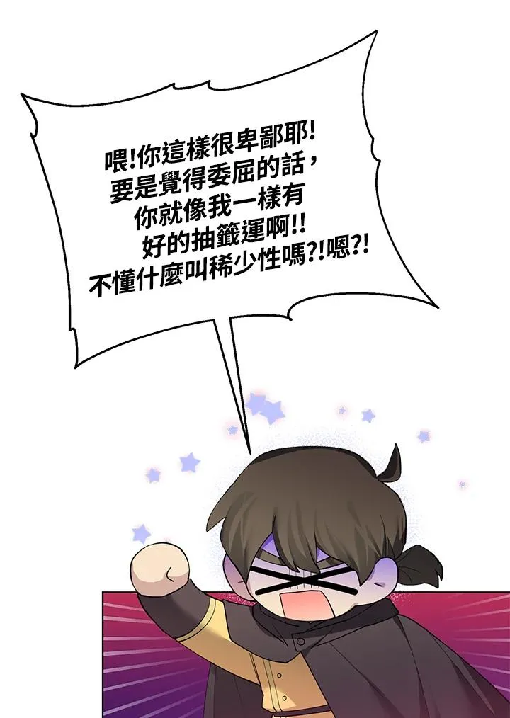 第61话 第9页