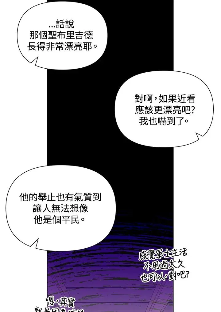 第61话 第12页
