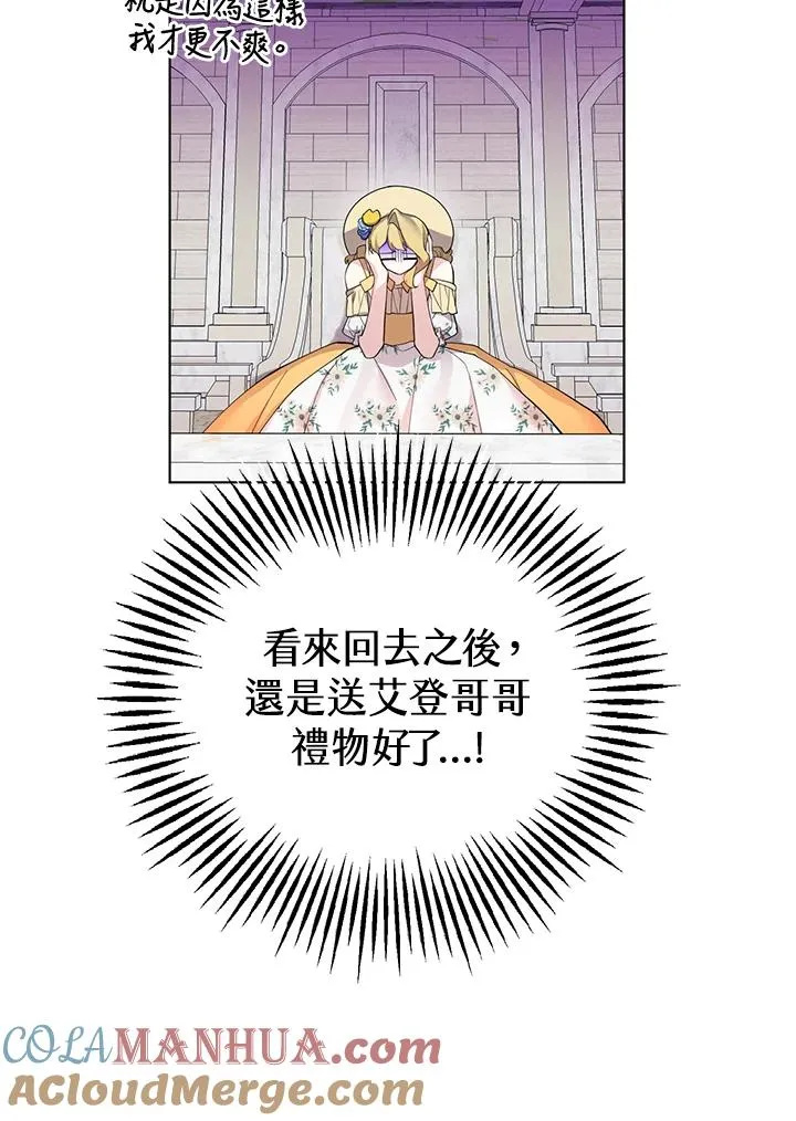 第61话 第13页