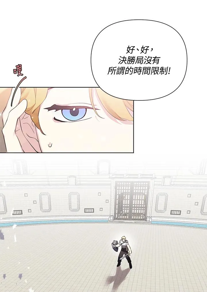 第61话 第14页