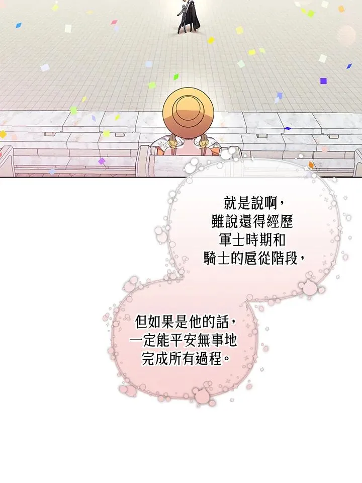 第61话 第30页