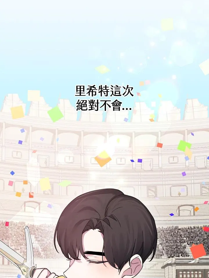 第61话 第32页
