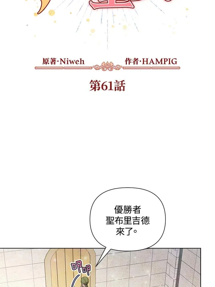 第61话 第35页