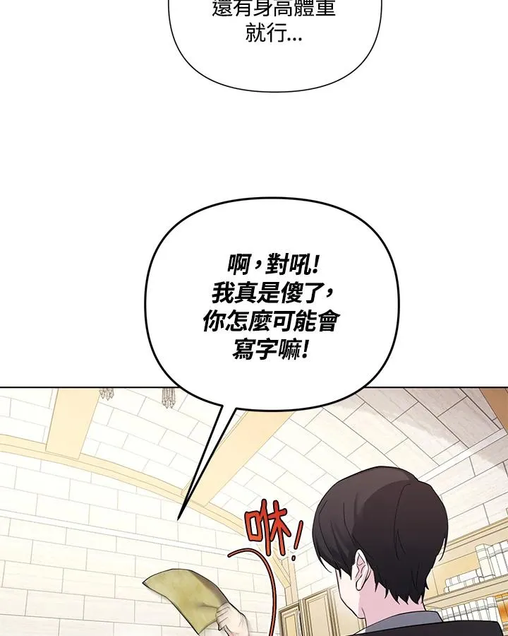 第61话 第39页