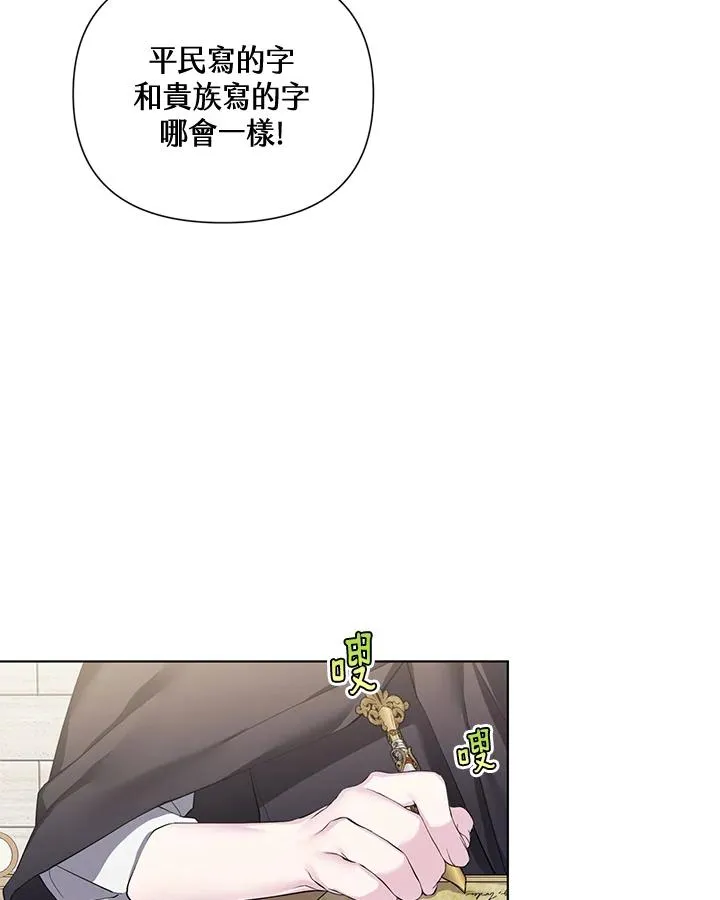 第61话 第53页
