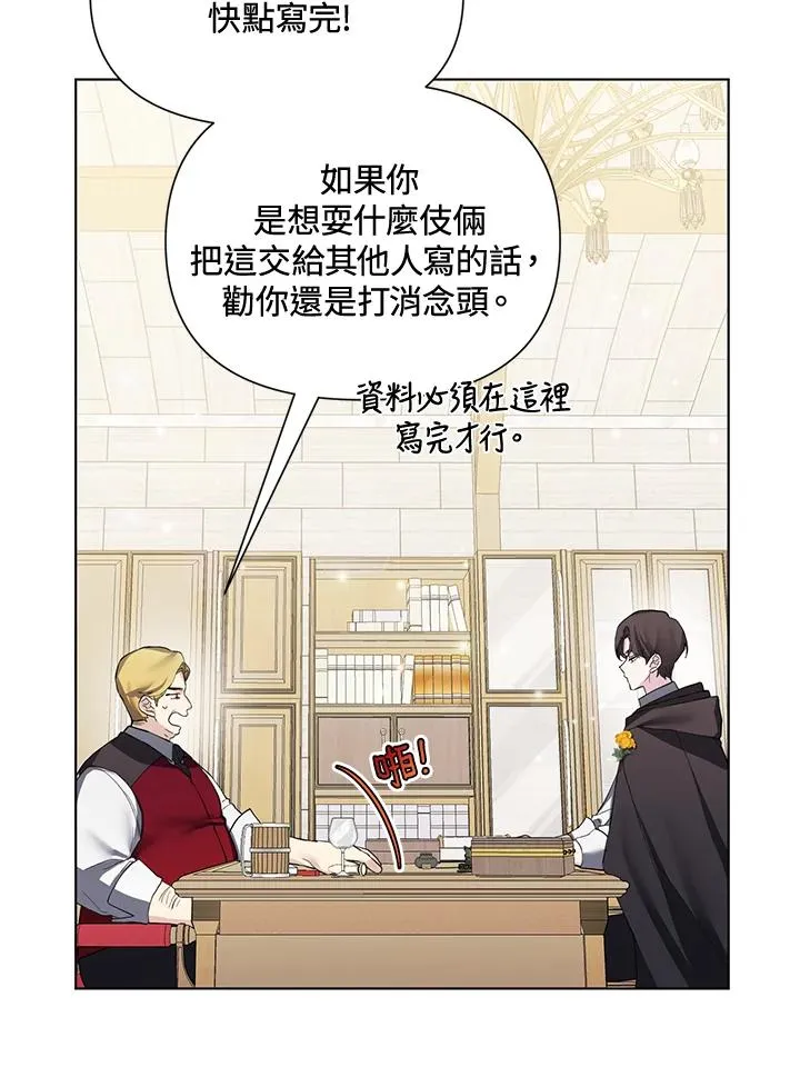 第61话 第66页